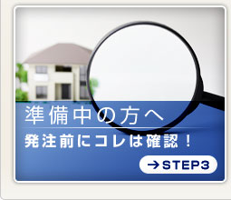 大規模修繕工事はわからないことだらけ