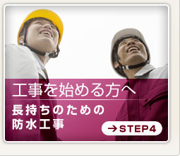 大規模修繕工事はわからないことだらけ